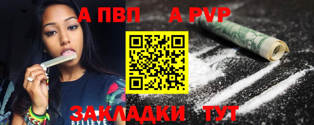 Alpha-PVP кристаллы Советская Гавань
