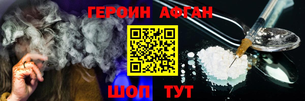 Советская Гавань  Героин VHQ  Героин  Вход с VPN 