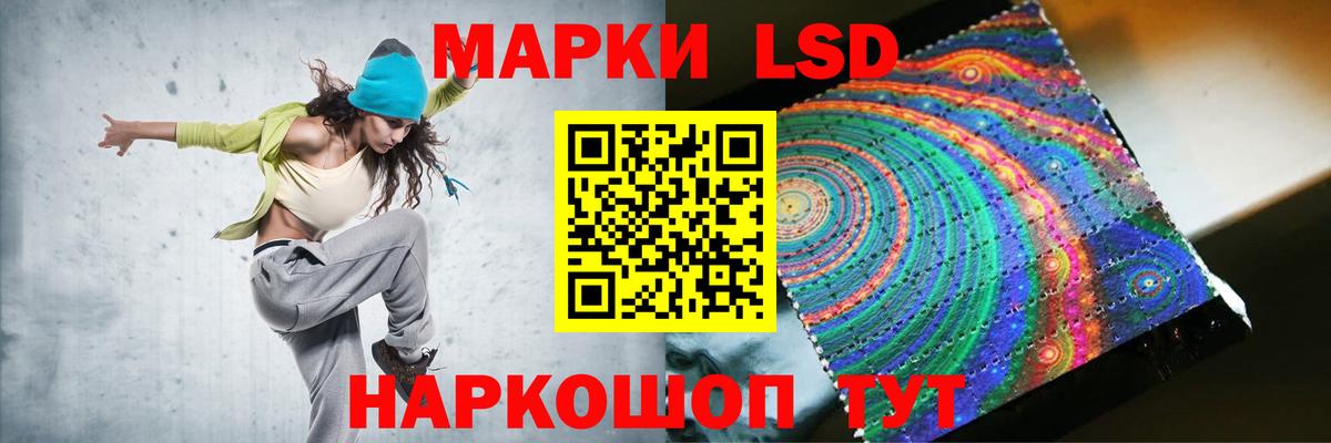 LSD-25 экстази кислота Советская Гавань