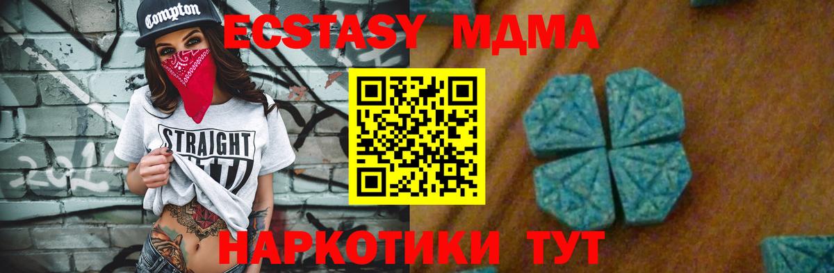 MDMA crystal Советская Гавань