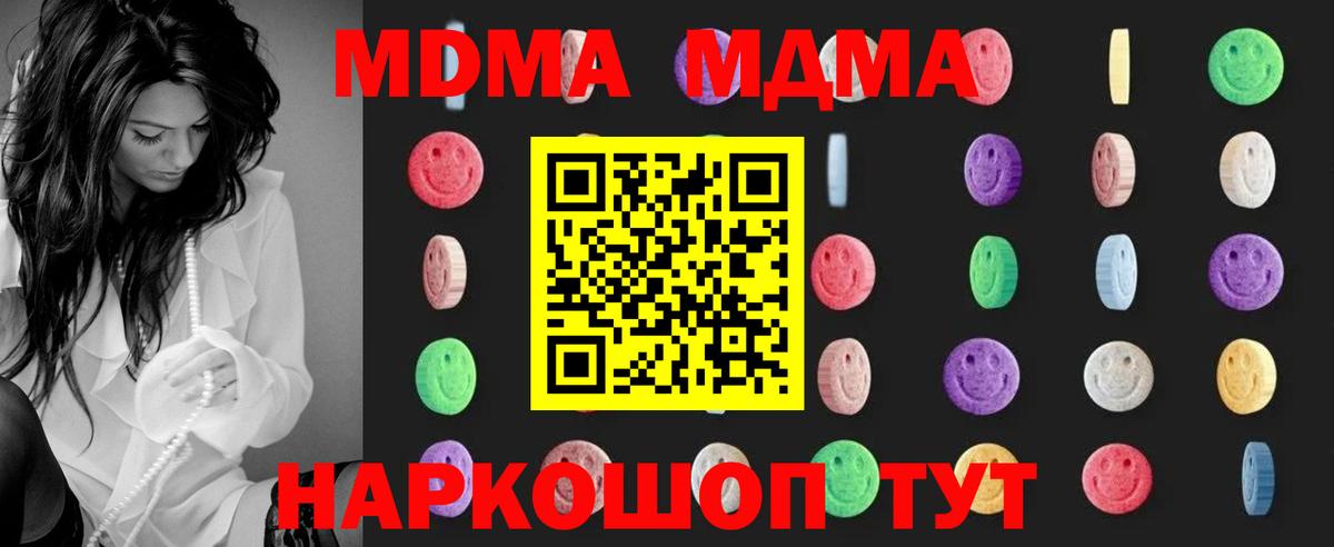 MDMA молли  МДМА Molly  Советская Гавань  Вход с VPN 