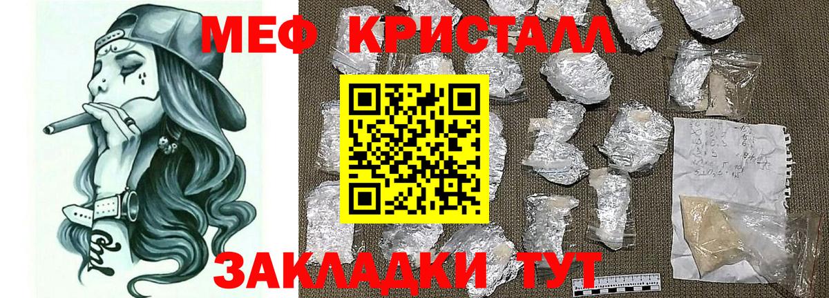 как найти наркотики  Мефедрон кристаллы  Вход с VPN  Советская Гавань  МЯУ-МЯУ мука  Меф 