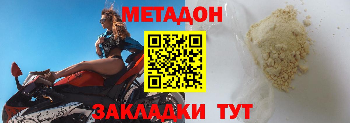 Метадон мёд  Вход с VPN  Советская Гавань 