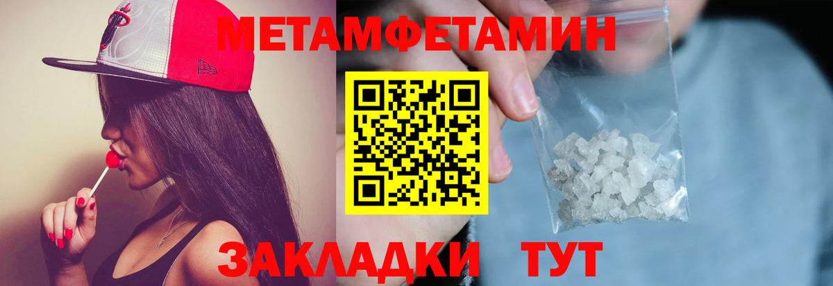 МЕТАМФЕТАМИН Декстрометамфетамин 99.9% Советская Гавань