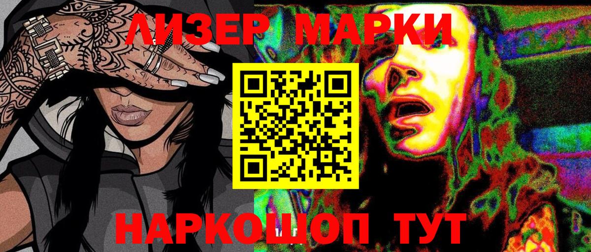 Советская Гавань  Марки 25I-NBOMe 1,5мг  Марки N-bome  Марки 25I-NBOMe 1,5мг  Вход с VPN 