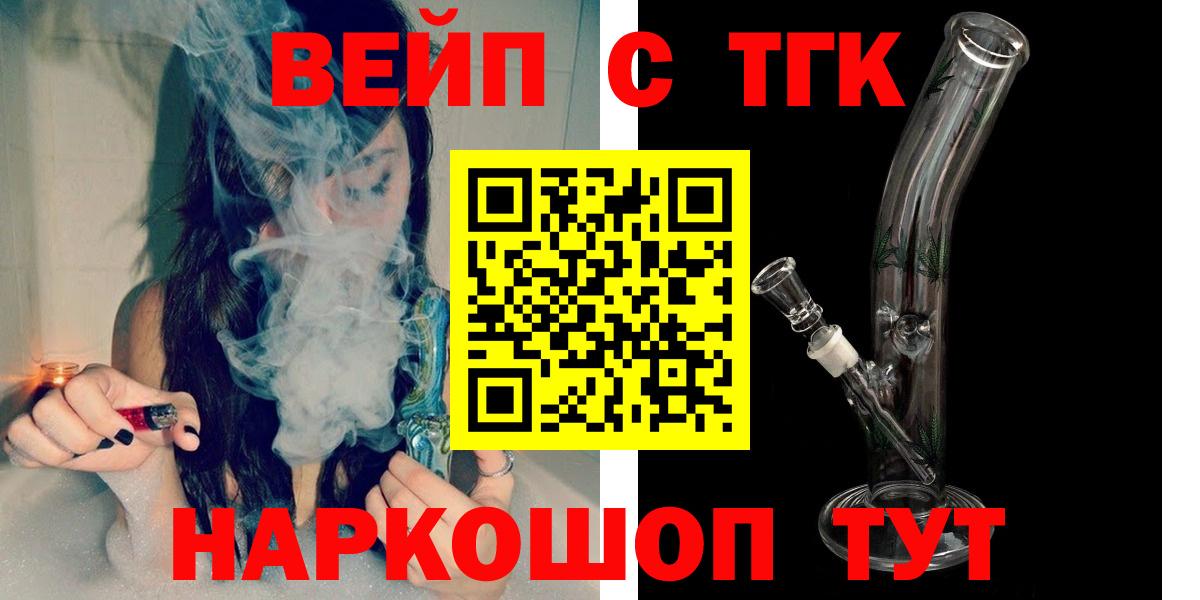 Дистиллят ТГК THC oil  Вход с VPN  Советская Гавань 